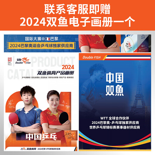 DOUBLE FISH table tennis racket 036A horizontal double racket beginners high elasticity training brand set with 3 balls