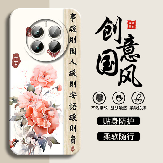 鸿狮适用于OPPO真我GT5Pro手机壳女RMX3888防摔软壳realmegt5pro书法全包边新中国风软硅胶保护套男 液态瞳影-【年年有鱼】-象牙白 OPPOREALMEGT5PRO【单壳】
