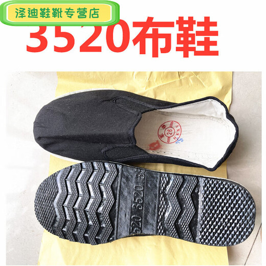 壹号凤男女黑色布鞋老北京棉布手工千层底工作鞋耐磨透气单布鞋 3520高耐磨布鞋1双装 36