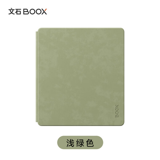 BOOX Aragonite Leaf5/Leaf5C 7-inch light green original magnetic protective case not suitable for other models