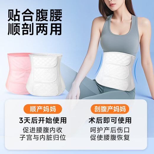 DIFKING 术后收腹带剖腹产顺产孕产妇产后塑形收小肚子医用束腰 白色L