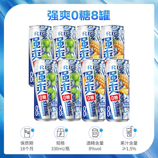 RIO cocktail, foreign wine, fruit wine, pre-mixed wine, vodka, strong 8 degrees ZERO zero sugar 330ml*8 cans