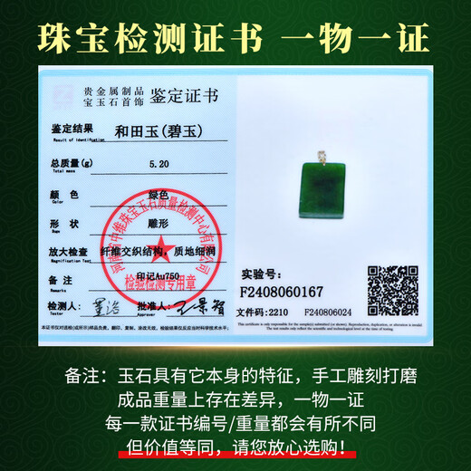 可玉可求 和田玉无事牌吊坠 女款18K金镶无事牌 玉石锁骨链 款一 M8911