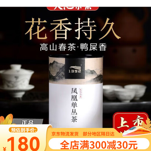1392 Tianchi Phoenix Single Cong Nearritance Series High Mountain Mountain Spring Tea Duck Share Shar