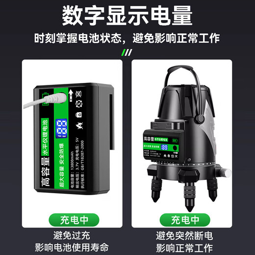 Mihong laser level battery large capacity universal lithium battery level charger round head accessories flat push special flat push digital display battery block 13800 mA