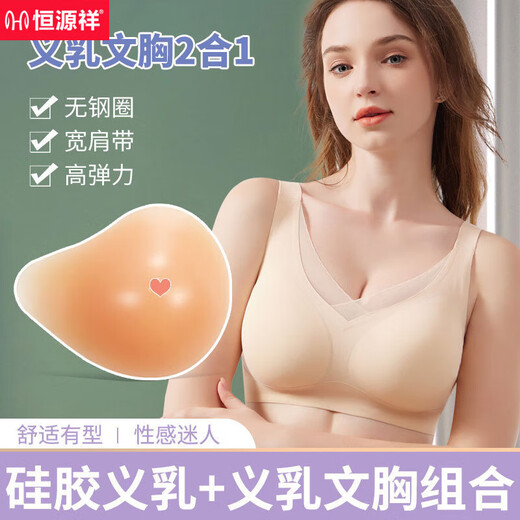 恒源祥胸癌女士胸罩术后女用义乳文胸假乳房硅胶夏季无痕薄款内衣 蓝色(单件文胸) M 适合75/34ABCD