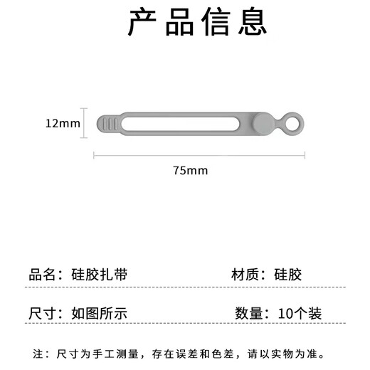 坤随数据线理线器耳机绕线器简约扎带集线器手机网线电脑电线硅胶收纳 灰色【短款10根装】