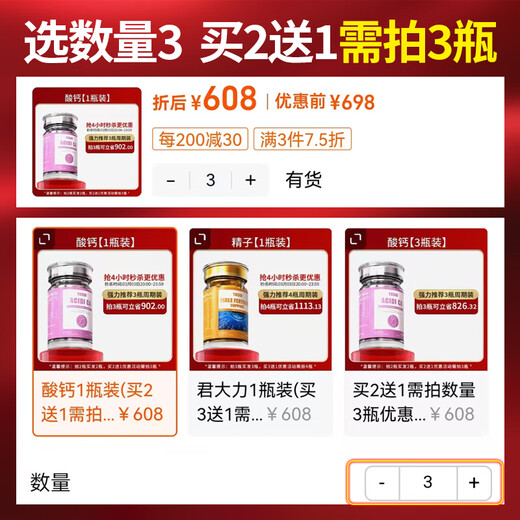 TOSIU加拿大粉宝瓶to酸钙女性内调酸宝酸性食酸片tosiu柔宝钙 买2送1需拍3瓶 【立减698】