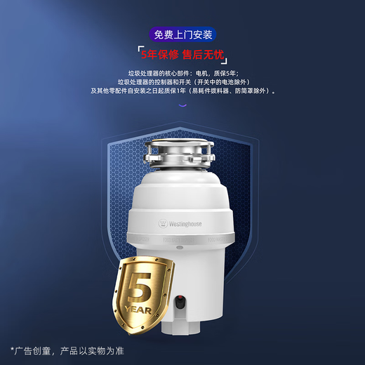 西屋美国西屋智能垃圾处理器食物厨房家用厨余粉碎机直流电机无线开关 W680升级款（加配自动进水）