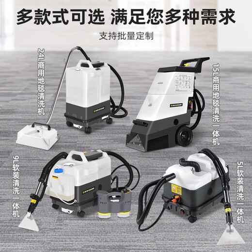 Oeny German fabric sofa cleaning machine commercial spray-suction integrated curtain carpet mattress cleaning housekeeping soft furnishing steam cleaning machine 9 liters 3000W power steam type + grinding head