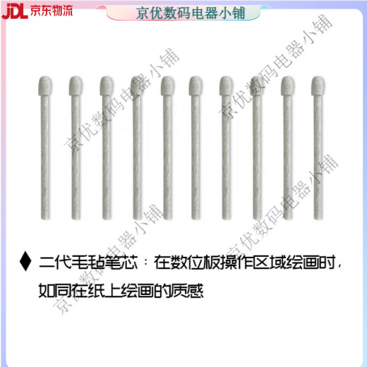 WACOM数位板笔芯BAMBOO CTL-460 660 470 471 671 672手绘板笔尖 原封二代标准笔芯十支装 【送更换器】 0x0cm