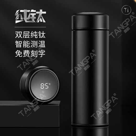 Tangpa puro titanio termo taza de gran capacidad taza de agua para hombres separación de agua separación de té región logo personalizado negocio negro (exquisita caja de regalo pequeña) 450ml