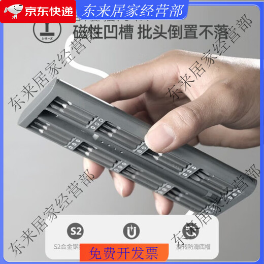 日本螺丝刀套装多功能笔记本电脑手机维修拆工具德国家用 【精修48合一】黑色 (送拆机)