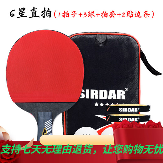 Sada (Sirdar) Tischtennis Racket Professionelle Einzel- und Doppelhorizontale und vertikale Schuss 2 Sätze mit drei Sternen Sechs-Sterne-Schlacht 983 Sechs-Sterne-Schlacht-1 Horizontaler Schuss (langer Griff)