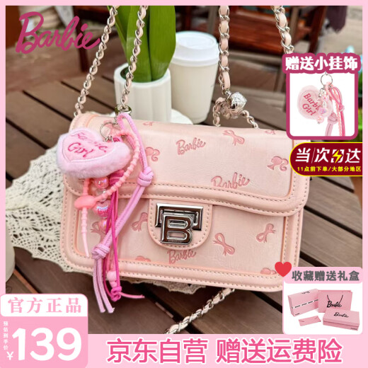 芭比（Barbie）包包女包2025新款斜挎单肩包链条小方包 送女友生日礼物情人节