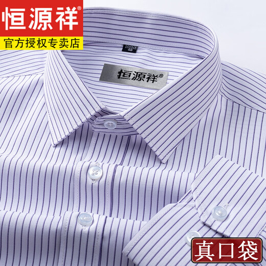 Hengyuanxiang middle-aged and elderly men's shirt with long sleeves plaid loose large size father's suit without ironing stripes pure cotton white shirt 6627 long models 38 [Suggested 100-120 Jin [Jin equals 0.5 kg]]