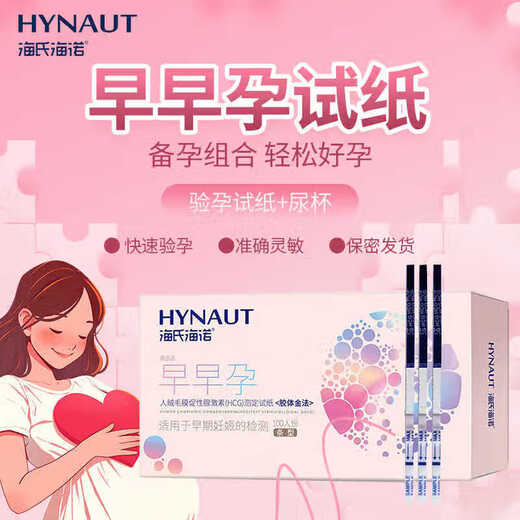 Pregnancy test stick, early pregnancy test paper, high-precision female early pregnancy test paper, hcg test pregnancy strip, pregnancy test, can test 50 times, early pregnancy test paper 50 bags - whole box dismantled