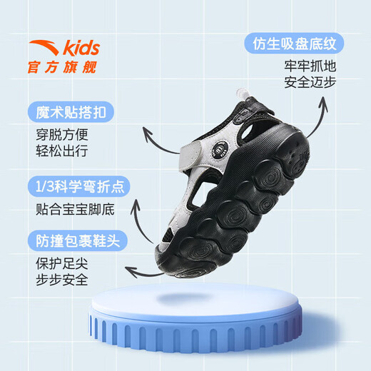 ANTA (ANTA) Children's Sandals Baby Shoes Summer New Velcro Toe Anti-collision Soft Elastic Beach Shoes Male Black/Snowflake White 0036-2 26