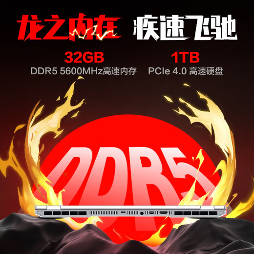 机械革命（MECHREVO）蛟龙16Pro 【国家补贴20%】2025新品游戏本满血5070Ti 锐龙R9-9955HX电竞设计学生笔记本电脑 R9-9955HX/5070Ti/300Hz 白色 32
