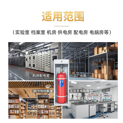 Taihean 70L vertical cabinet heptafluoropropane gas fire extinguishing device 20 archives room solution does not include chemical pressure relief device with alarm system does not include installation GQQ70/2.5-XLX