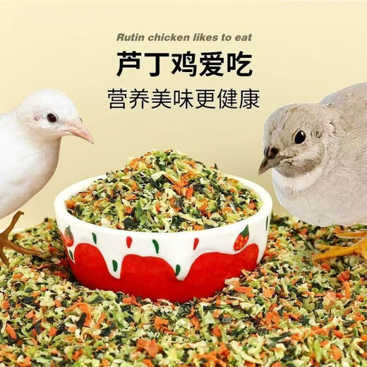 Rutin chicken special feed Rutin chicken egg production feed mealworm brooding feed quail feed high protein 2Jin Jin equals 0.5 kg brooding food containing mealworms dried vegetables