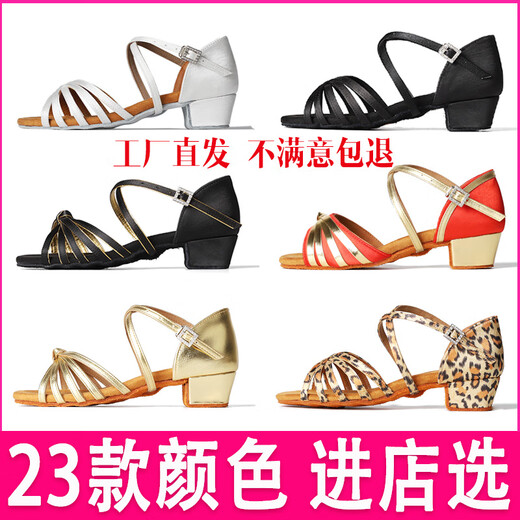 Raft core 1396 people Latin dance shoes for girls and children soft-soled dance beginners Latin dance shoes for cross dark skin color/competition grade exam special 25