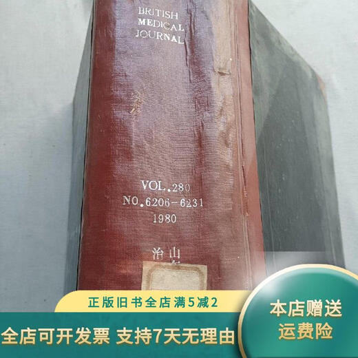 【绝版旧书】BRITISH MEDICAL JCURNAL 1980年 6206-6231