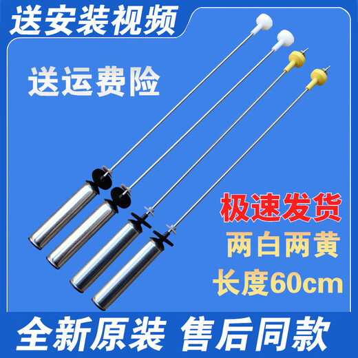
Suitable for Haier washing machine hanging rod MS100-BZ886U1-BZ968-BZ986 pull rod XQB10-BF15288 13660 four white