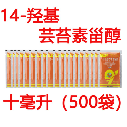 14 HydroxyBrassinoids Field Crop Conditioner Regulates Crop Growth Foliar Fertilizer 14 HydroxyBrassinosteroids 10ml 200 bags (1 bag mixed with 30Jin of water is equal to 0.5kg)