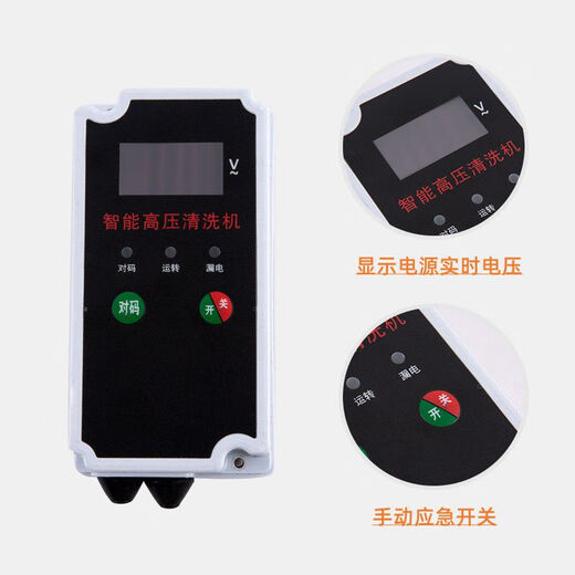 
Dongfeng Automobile Preparation New Stop Gun Shutdown Water Gun High-pressure Car Wash Machine Special Remote Control Water Gun General Cleaner Shutdown Water Gun Remote Control 380/280 Wire 14380V