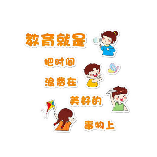 幼儿园托管班墙面装饰教育培训机构辅导班教师办公室文化墙贴布置 X1694C-5mm 0cm*0cm