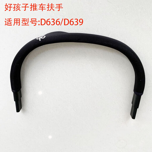 好孩子（gb）婴儿推车A516小龙哈彼原装餐盘玩具盘D628扶手通用托盘配件 天鹅GB826金羽GB828原装扶