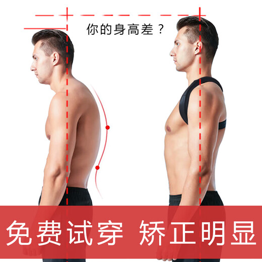 挺背显形体态牵引器 改善后背寒背塑身背带驼背器成人男 黑色升级款 XS