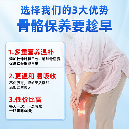Beijing Tongrentang Tianma Sanqi Tongluo Tablets Eucommia ulmoides lying on the chrysanthemum Panax notoginseng Angelica Tongluo knee joint pain in middle-aged and elderly adults 1 bottle of basic package [Initial experience]