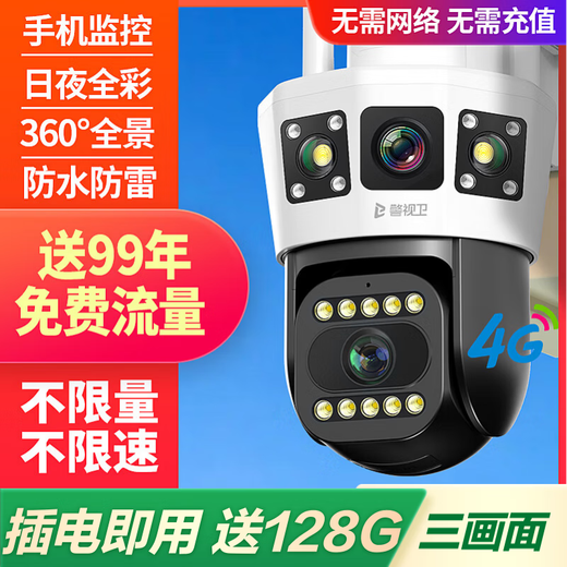 Police ultra-clear camera outdoor monitor 360-degree no blind spots with night vision monitoring home lifetime free traffic 4g rural yard camera mobile phone remote monitoring 4G lifetime free traffic top version 3 screens + plug and play + 128G