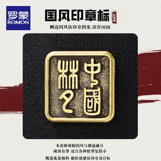 罗蒙帽子男士棒球帽硬顶大头围鸭舌帽户外舒适透气遮阳帽修饰脸型 黑色 均码