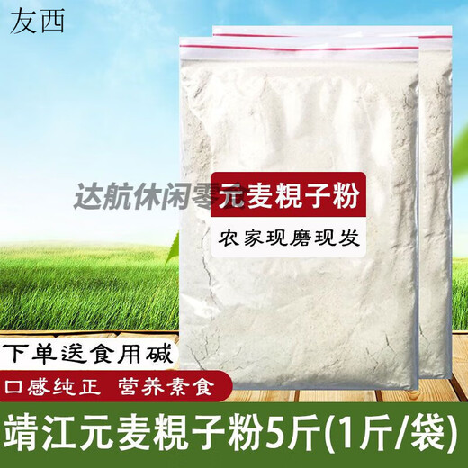 Send a message to Jiangsu Jingjiang specialty Yuanmai Zongzi Noodles 1 Jin Jin equals 0.5 kg 5 Jin Jin equals 0.5 kg Packed with coarse grains from farmers and uses Yuan Mai Flour to cook porridge Yuanmai Zongzi Noodles 1 Jin Jin equals 0.5 kg *5 bags
