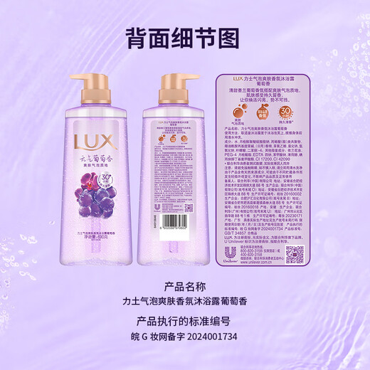 [99% neu] Lux (Lux) Bubble Toning Duft Duschgel Vitalität Traubenduft 690g