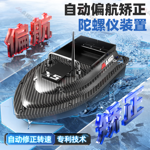 
MaiGodden 600m high-power remote control nesting ship Beidou GPS positioning without signal automatic return to the wild fishing ship GPS+Beidou positioning version [carbon fiber pattern] Original 25600mA battery 2 blocks