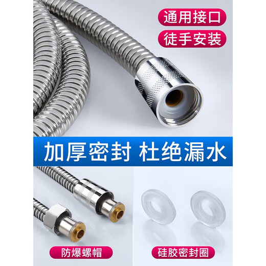 Haofanjie shower hose 3 meters universal shower head extension connection water pipe bathroom water heater water outlet stainless steel hose 3 meters stainless steel encrypted explosion-proof hose 1.5 times encryption
