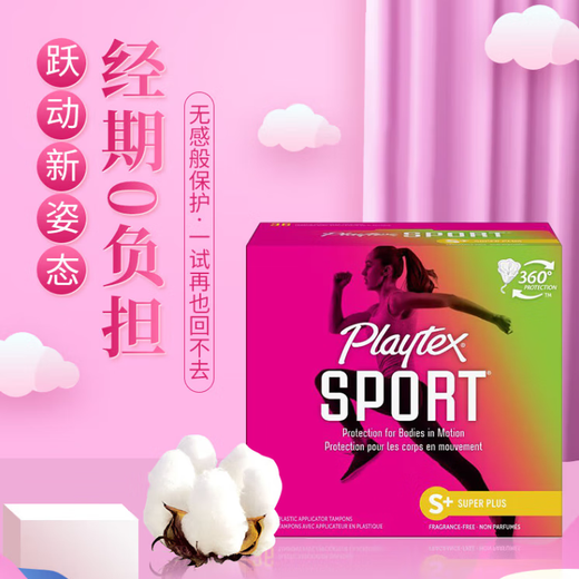 Playtex Sports Tampon Mixed Pack 48 Plugs/Box Regular 24 Plugs + 24 Plugs for Large Flow Long Catheter Sanitary Napkin