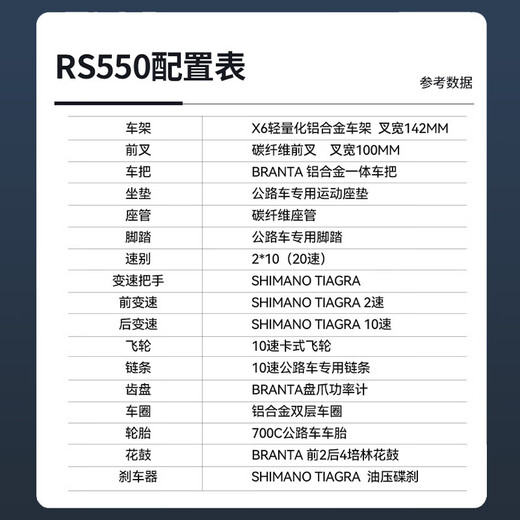 喜德盛公路自行车rs550碳纤前叉禧玛诺20速盘爪功率计骑行弯把单车25款 太空银 【整车发货】 700C×510mm