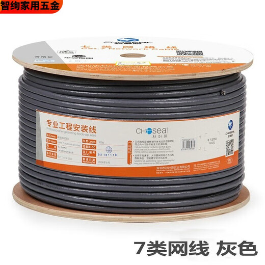 XMSJ Category 7 network cable cat7A 10 Gigabit dual-shielding computer over 7 categories eight categories seven orange qs6172C 305m