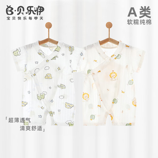 贝乐咿婴儿薄款短袖连体服夏季无骨儿男女宝宝贴身和尚服 心想事成#6636 73 cm