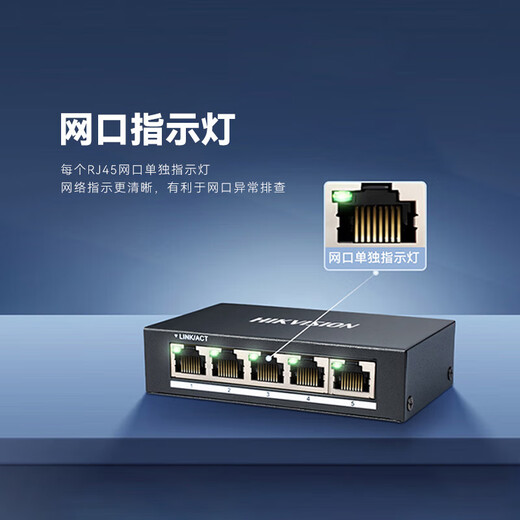 
HikVISION switch 5-port Gigabit transmission 4KV surge-proof enterprise-level network splitter splitter flexible installation DSW-05