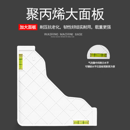 Kezhituga height stainless steel feet fully automatic pulsator drum washing machine base universal bracket refrigerator base ice making rack 12-foot round tube upgrade (total height 29-32cm) white