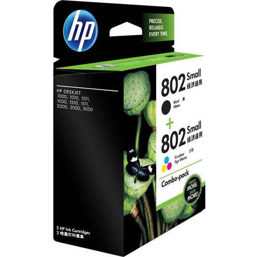 HP (HP) 802 ink cartridge black color original 1000 1010 1050 1510 2000 1511 printer CR312A 802s black color set (standard type)