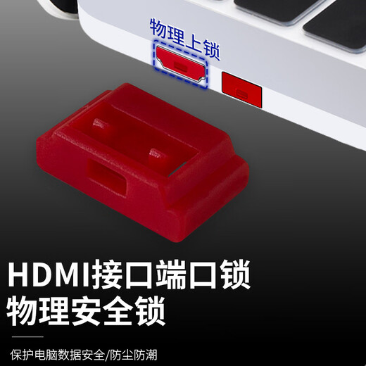 Suoli HDMI Bloqueo de puerto/HDMI Dust Plug/Projector/Set Top Box/Protection de la computadora portátil/One Key + 10 Black Plug/20551