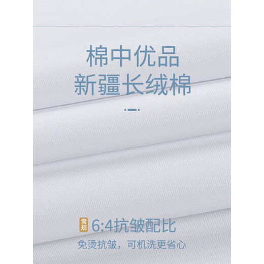 皮尔卡丹（pierre cardin）长袖白衬衫男商务正装春秋季高端休闲长绒棉打底衬衣 6622 38