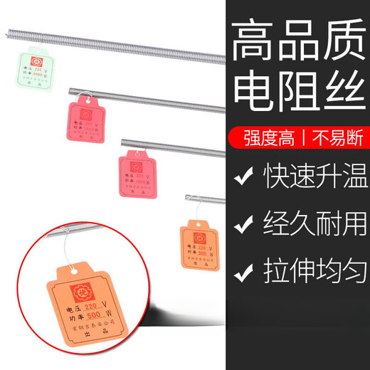 XMSJ定制正宗北京首钢加热丝家用电炉丝电阻丝电炉取暖发热线电热丝 2000w(675mm)